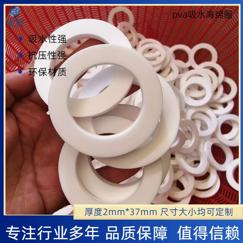 PVA高密度海绵玻璃清洁吸水棉汽车清洁车窗pva水龙头吸水海棉垫圈