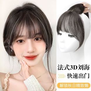 Trendy 3D Air French Bangs Fake Real Hair for Women to Cover White Forehead Natural Front Hairpiece Replacement Bangs