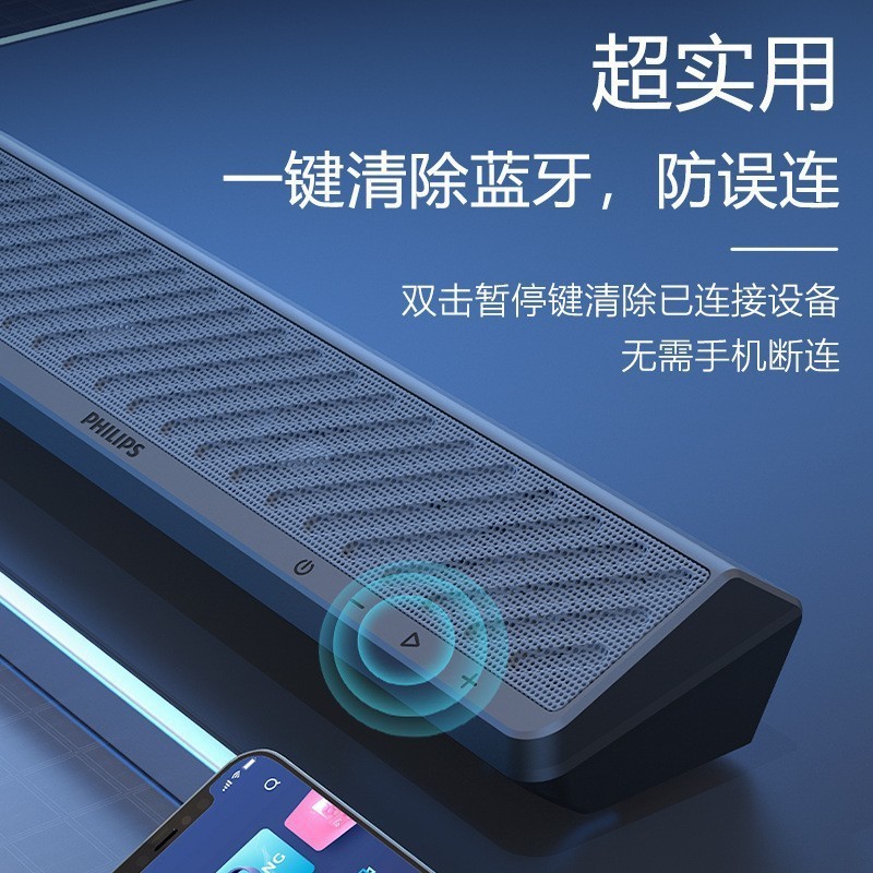 适用飞利浦 SPA5308P无线蓝牙带麦克风音箱RGB发光炫彩重低音音响|undefined