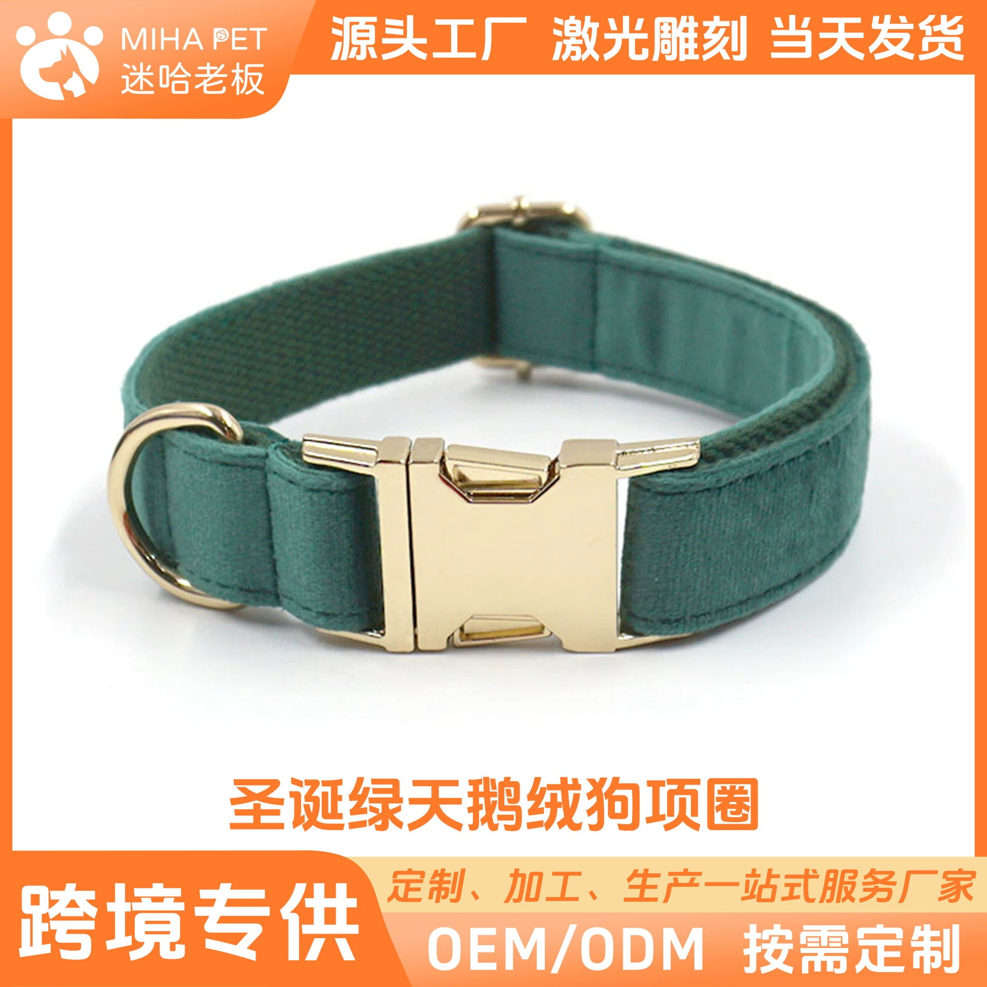 2022 новый питомец Рождественский Зеленый Бархатный ошейник для собак с надписью кольцо на шею для домашних животных оптом трансграничное кольцо для собак Amazon