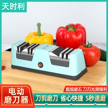 磨刀器电动家用自动菜刀快速开刃磨刀机厂家定批发磨刀石