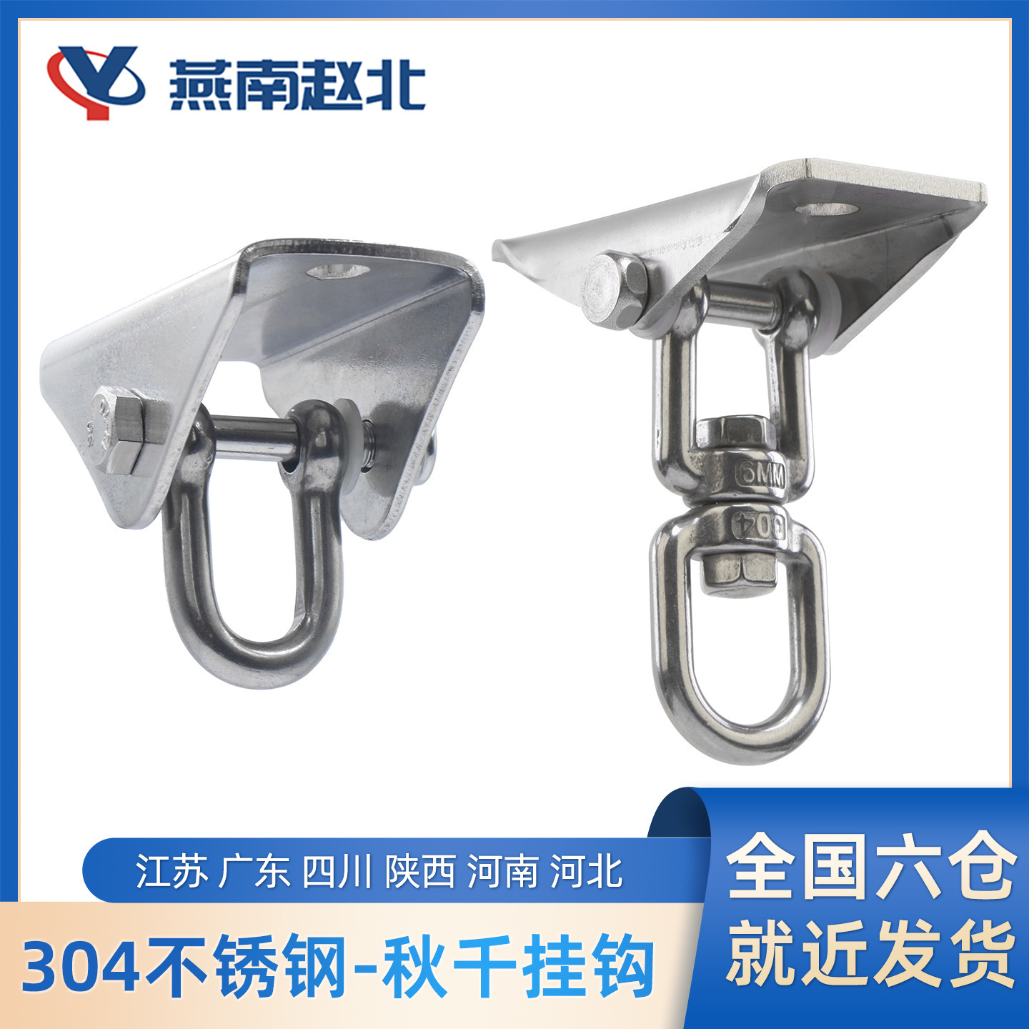 吊扣屋顶空中瑜伽沙袋包秋千空中吊床椅固定盘挂钩吊盘304不锈钢