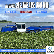 水草清理收割船 漂浮物水草清理机械型号参数 小型水库清理船