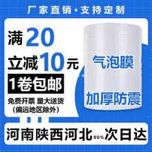 JZS5快递打包气泡膜卷装防震加厚泡泡纸防摔防撞包装泡沫纸袋汽泡