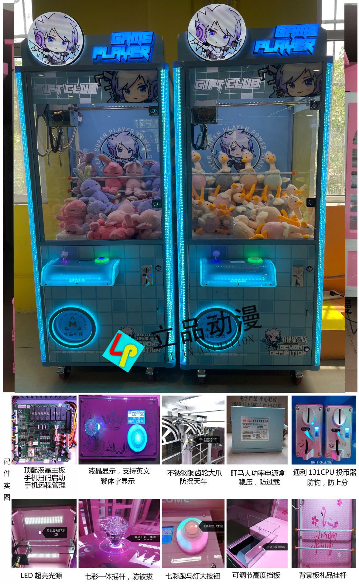 블루 나무 케이스 럭셔리 인형 기계-탑 매칭