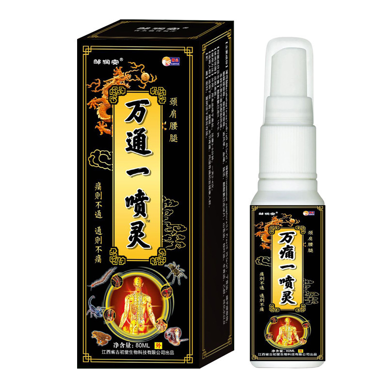 チベット薬蛇サソリ十八毒透骨液は腰肩脚膝関節痛活絡筋骨消痛噴霧を緩和する|undefined