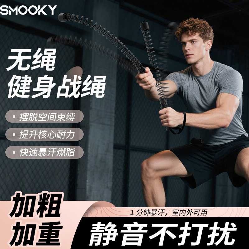 原装正品无绳战绳健身臂力棒减脂运动暴汗臂力器有氧高弹瘦身燃脂|undefined
