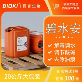 其他水处理;营养性添加剂;杀菌灭藻剂