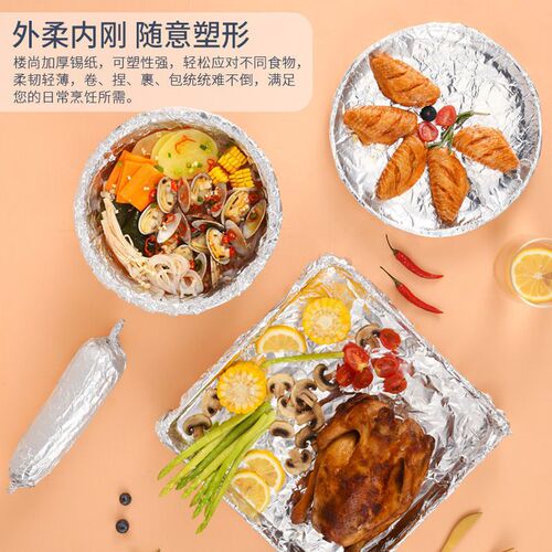Sheet tin foil thickened barbecue paper commercial air fryer tin foil baking sliced ​​aluminum foil paper high temperature resistant non-stick