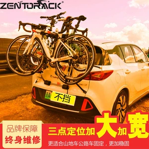 Suitable for Taiwan ZENTORACK car and bicycle rack, rear-mounted rack, trunk suspension, SUV, hatchback