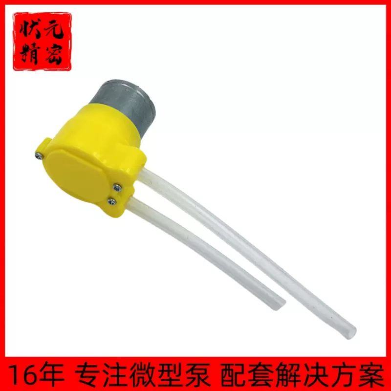 320蠕动泵 智能洗手机 扫地机 机器人 抽液