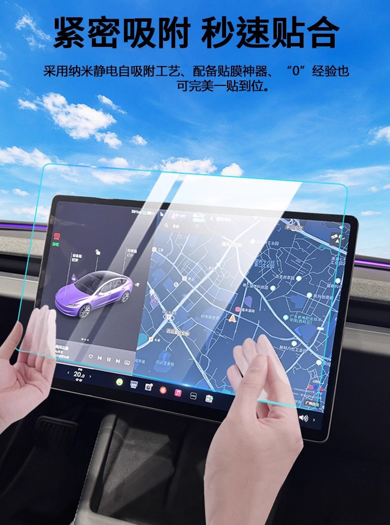 Suitable for Tesla's New Version Model3/Y Screen Tempered Film Central Control Navigation Display Protective Film Accessories