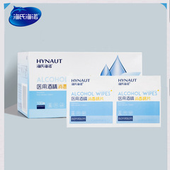 Haishi Hainuo Medical Alcohol Disinfection Cotton Tablets Household Disposable Cleaning Large 75 Degree Alcohol Cotton Wipes Wholesale