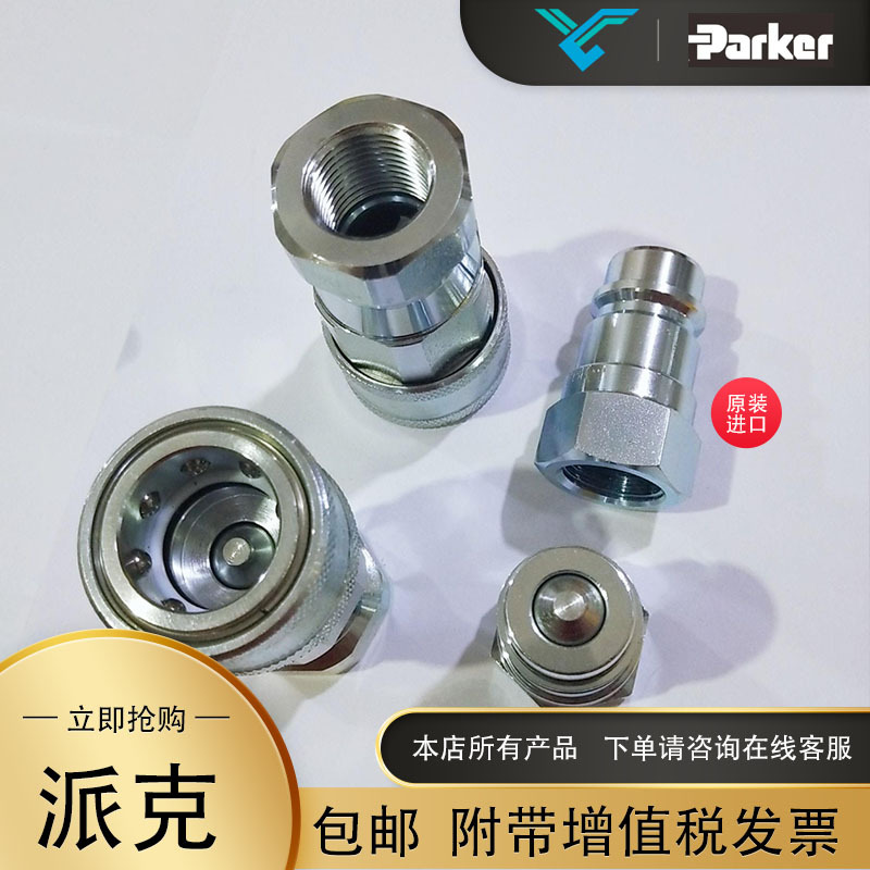 美国Parker派克4MSC4N-316外螺纹直通管接头连接器