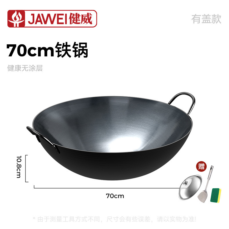 传统老式铁锅无涂层炒菜锅商用厨师爆炒锅双耳圆底炒锅厂家批发|undefined
