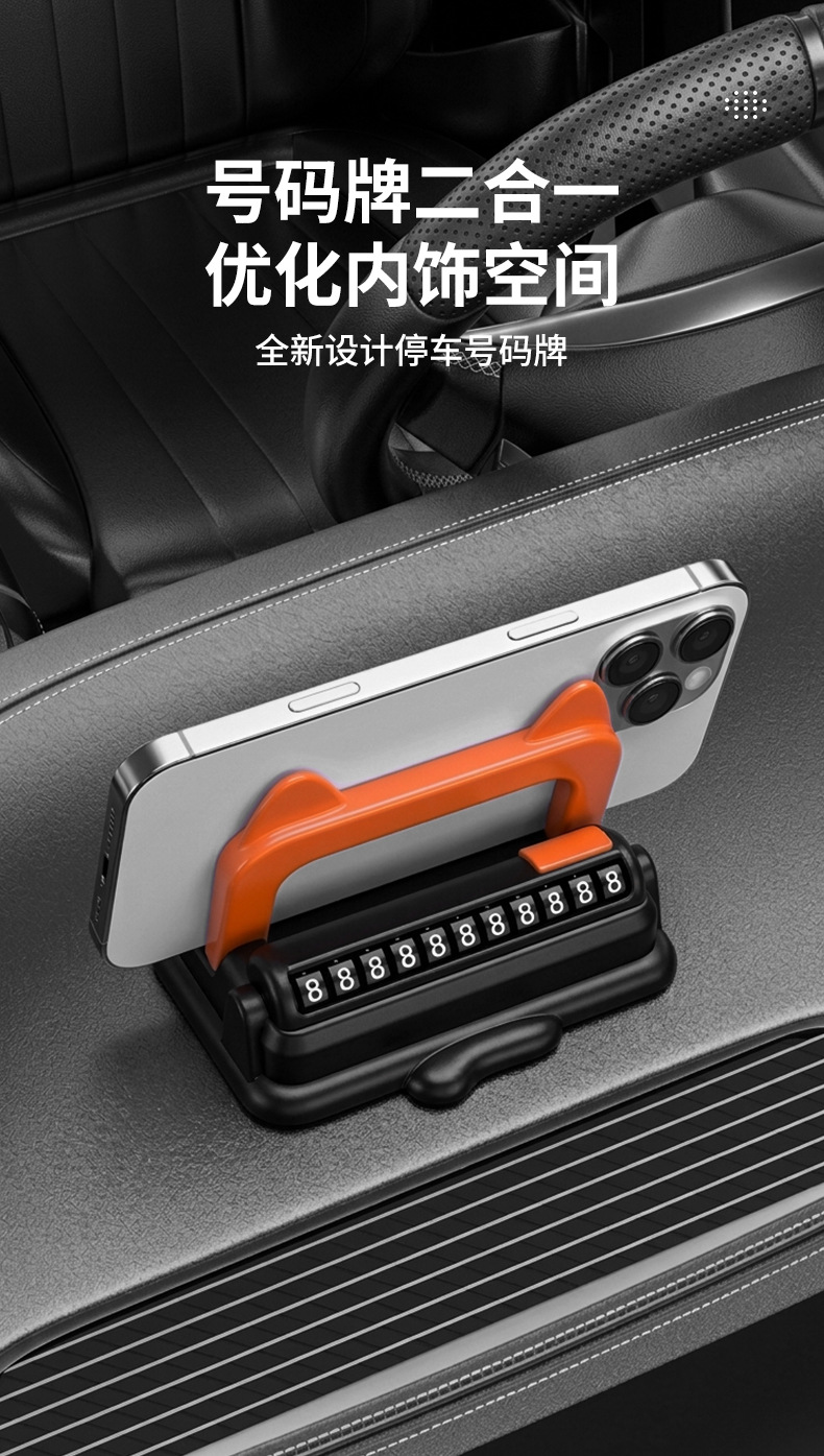 Car-mounted temporary parking sign, 2-in-1 multifunctional temporary parking card, car phone holder, and parking permit with phone number