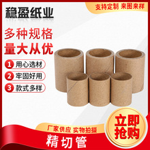 定制精切纸管工艺纸管定制圆形牛皮纸纸管快递打包纸筒日光灯圆筒