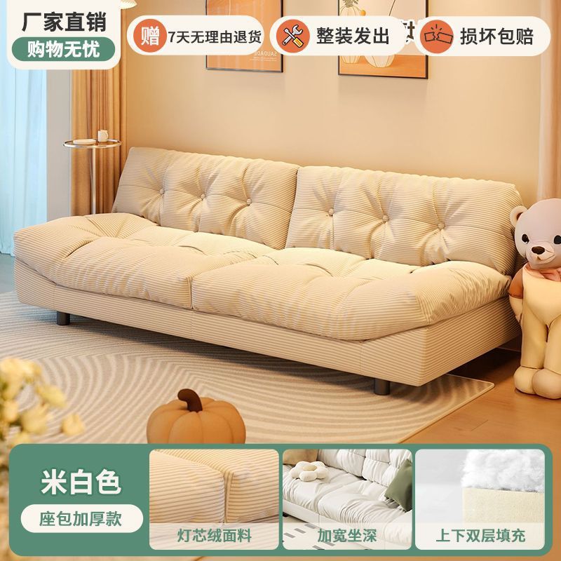 Yunduo ソファ新しいモダンなシンプルなクリームスタイルのリビングルームの小さなアパートストレート列ダブルまたはトリプル怠惰なファブリックソファ|undefined