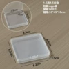 1.5 height 8.5 square box 8.5*8.5*1.5CM