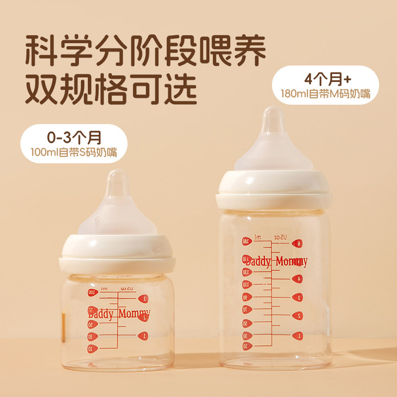 パパとママの新生児専用ガラスボトル、窒息防止乳首、ガラス保存ボトル、ガラスボトル|undefined