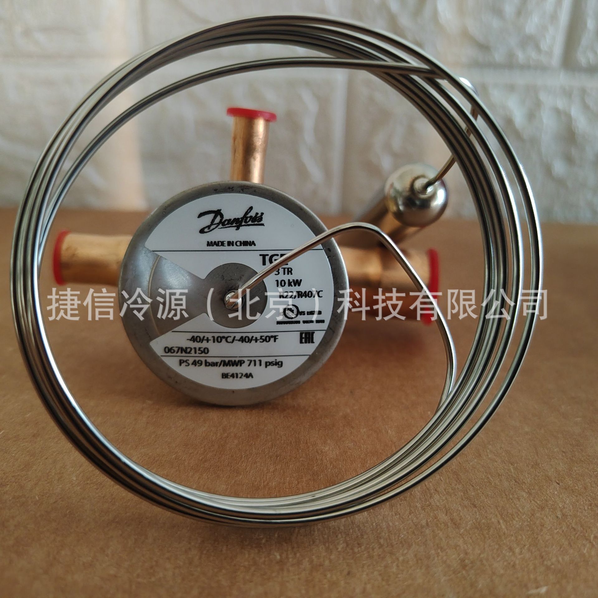 TGE3TR  067N2150 热力膨胀阀制冷阀件