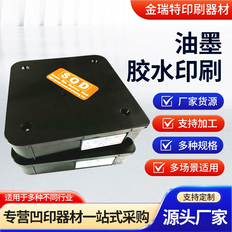 SOD нержавеющая сталь выскабливание чернил клей скребок для печати чернил скребок лакировочная машина Гравюра флексографский скребок