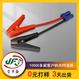 电瓶打火夹子电线 EC5航模线转100A全封闭铁镀铜鳄鱼夹红黑连接线