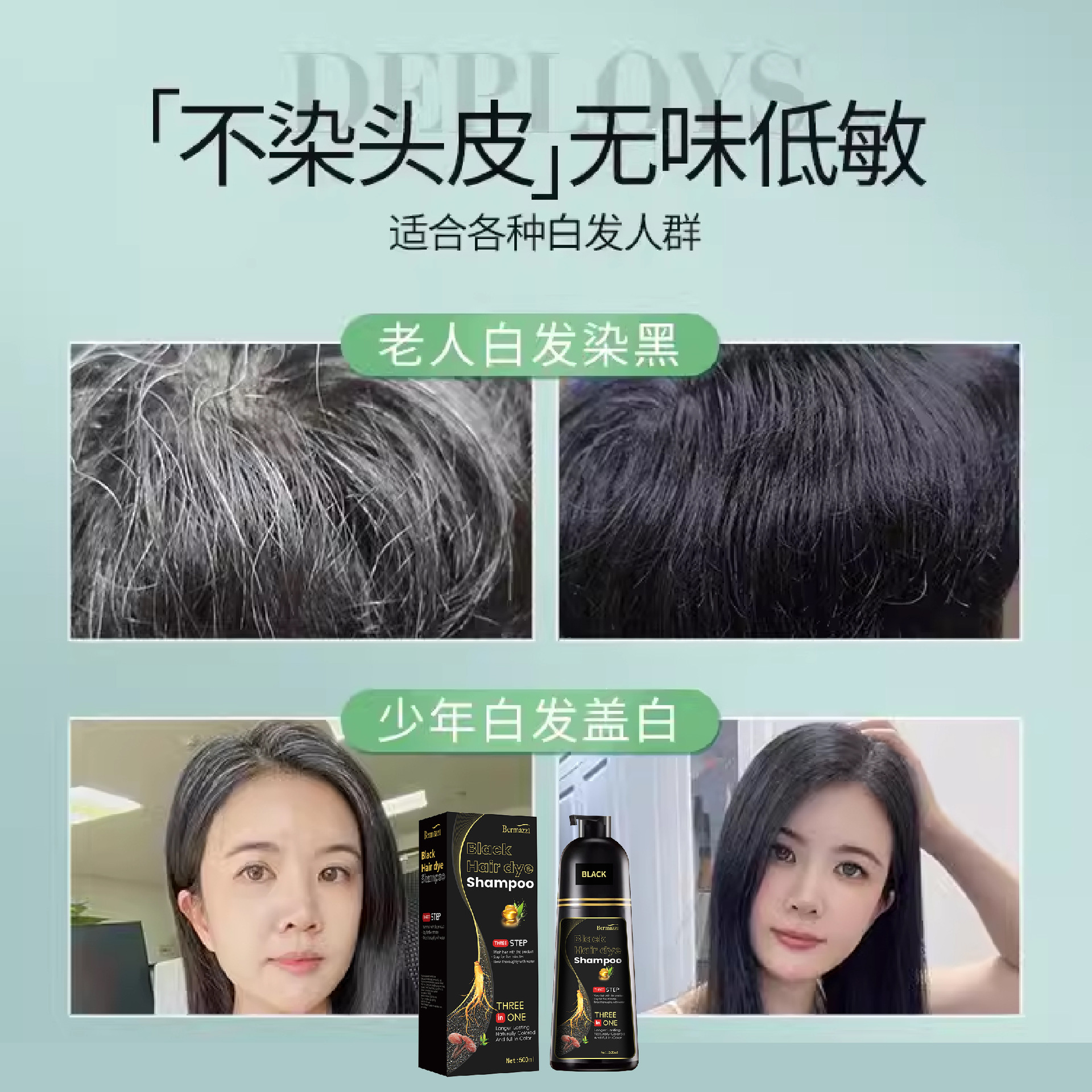 Fábrica transfronteriza un tinte de cuero cabelludo negro sin manchas tinte de espuma tinte de cabello crema de color blanco a negro para cubrir el cabello blanco