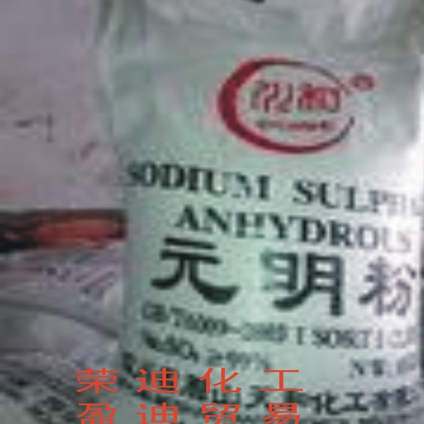 重庆供应硫酸钠（元明粉/）无水芒硝  欢迎来电咨询