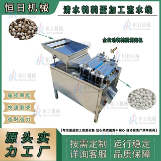 商用双拍鹌鹑蛋剥壳机鸟蛋剥皮机鹌鹑蛋加工流水线鹌鹑蛋去壳设备