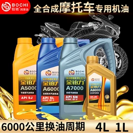 液压油;汽油机油;其他工业润滑