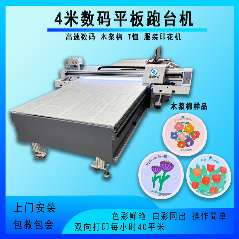 江苏服装卫衣纺织布料帆布抱枕打印机设备衣服t恤印花数码跑台机