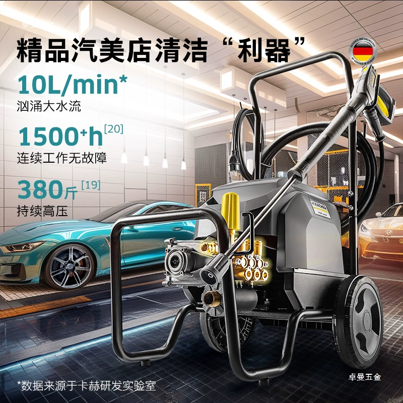 Немецкий Karcher высокомощная индустриальная мойка автомобиля коммерческая станция очистки высокого давления, водяной пистолет, водяной насос HD6/1