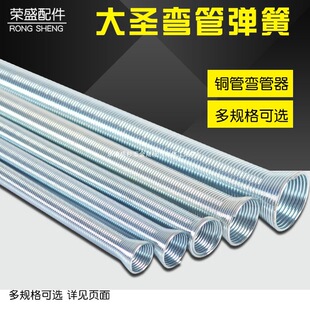 Dasheng Pipe Bender, Air Conditioning Aluminum Copper Pipe Bender, Spring Pipe Bender, Manual Pipe Bending Refrigeration Repair Tool
