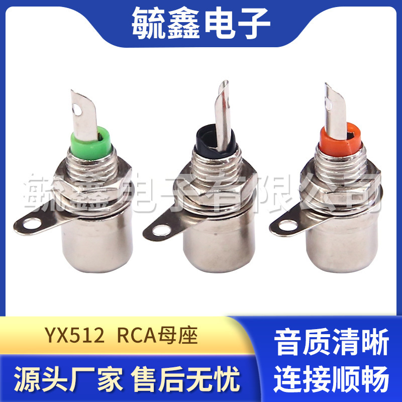 RCA母座RCA插板莲花母座 音频视频插座 镀镍莲花母头RCA插座|undefined