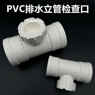 ��PVC��ˮ���ܙz���50 75 110 160��ʽֱͨ��ˮ�܎��z�޿ڽ��^