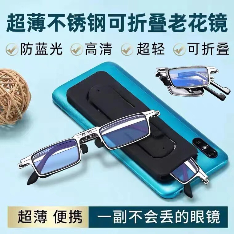 Screw-Free Ultra-Thin Anti-Blue Light Folding Reading Glasses, High-Definition Reading Glasses, Ultra-Light Paper-Thin Reading Glasses for Women, Foldableable Screw-Free Ultra-Thin Anti-Blue Light Folding Reading Glasses, High-Definition Reading Glasses, Ultra-Light Paper-Thin Reading Glasses for Women, Foldableable