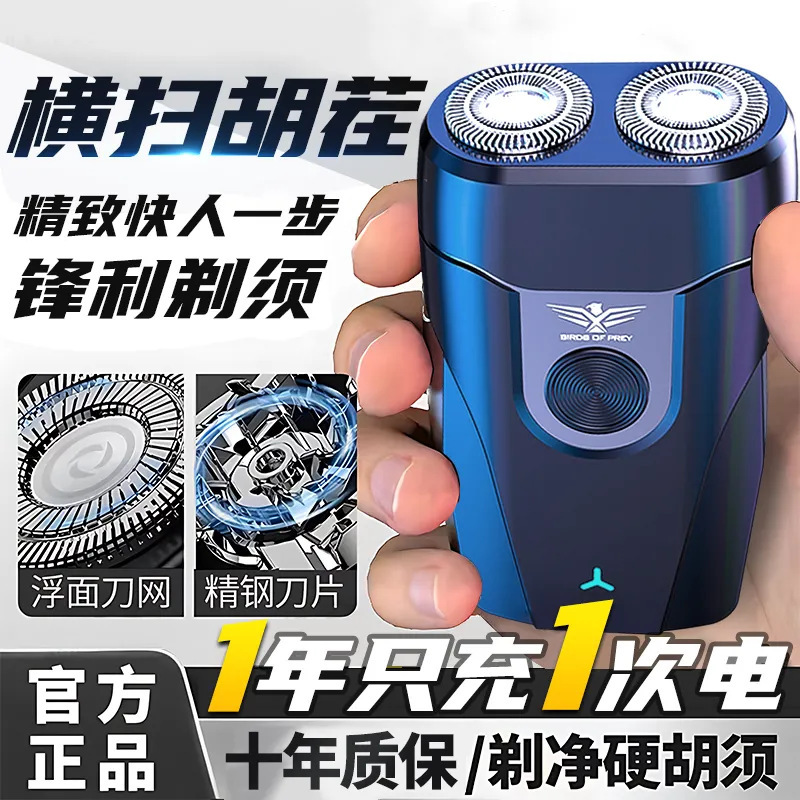 Small Electric Shaver for Men, Rechargeable, Fully Washable, Portable, Car-Mounted Razor for Shaving