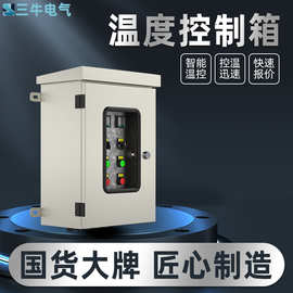 电伴热带温度控制箱伴热成套数显温控箱低压成套配电箱温控系统