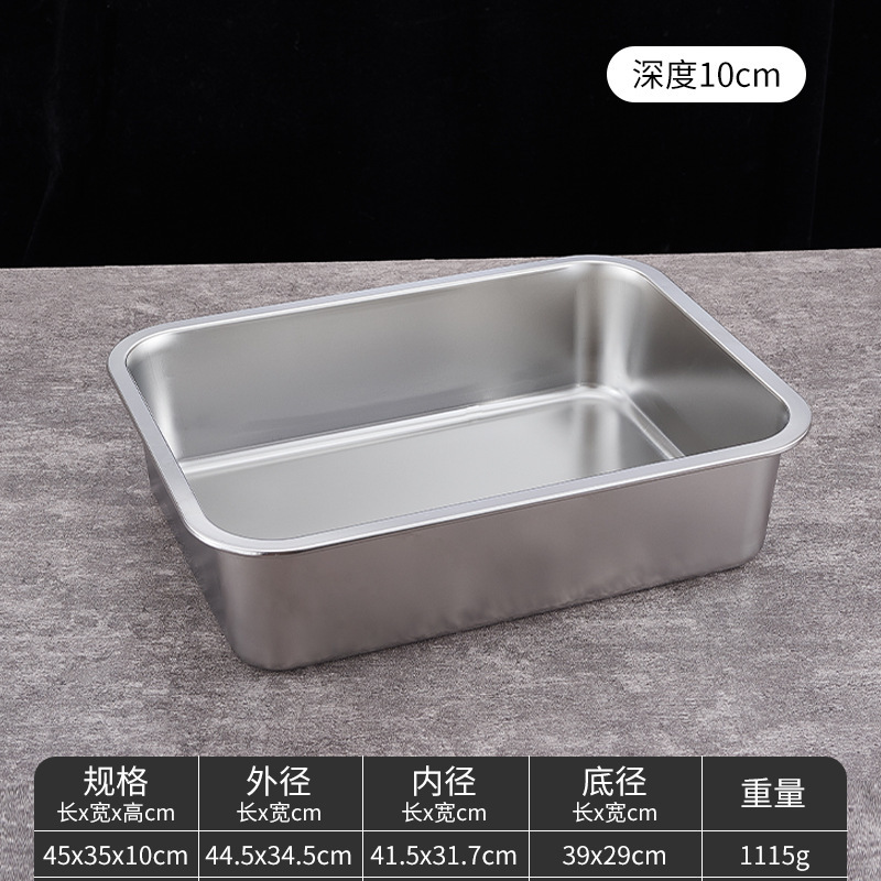 304不锈钢方盆加深托盘长方形方盘自助餐份数盆快餐菜盆带盖方盒|undefined