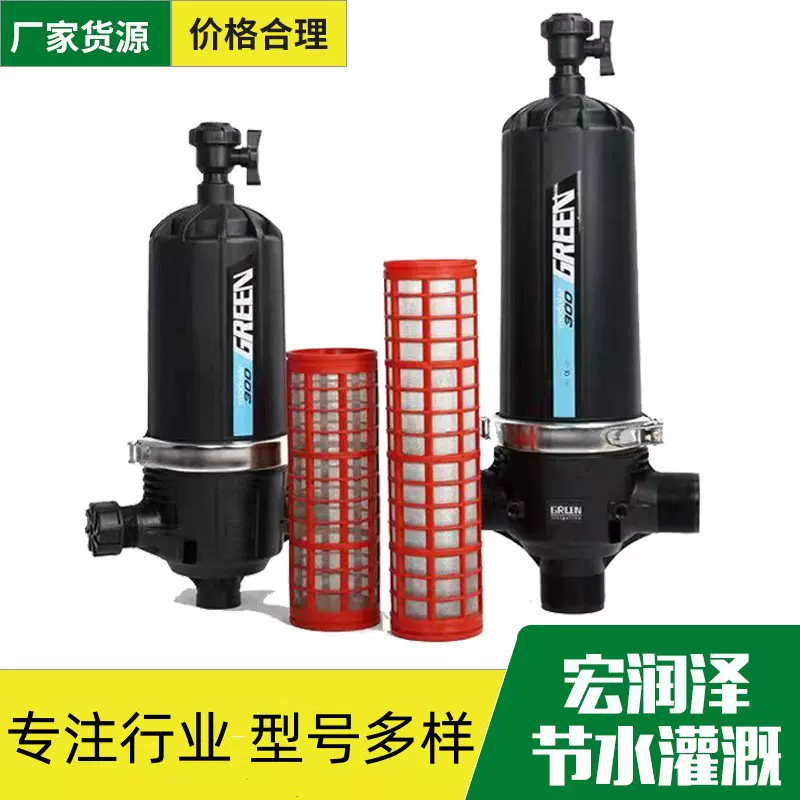 农业滴灌设备园林滴灌过滤器滴灌灌溉过滤器可折洗叠片碟片过滤器