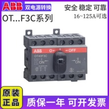 ABB�ֶ�˫��Դ���ظ��뿪��OT16F3C/OT63F3C/80F3C/40F3C/25FC3