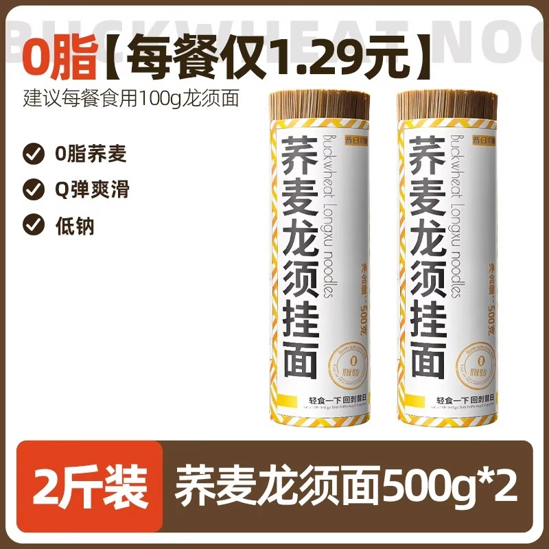 지방 0 메밀 [용수수면 500g*2개]_