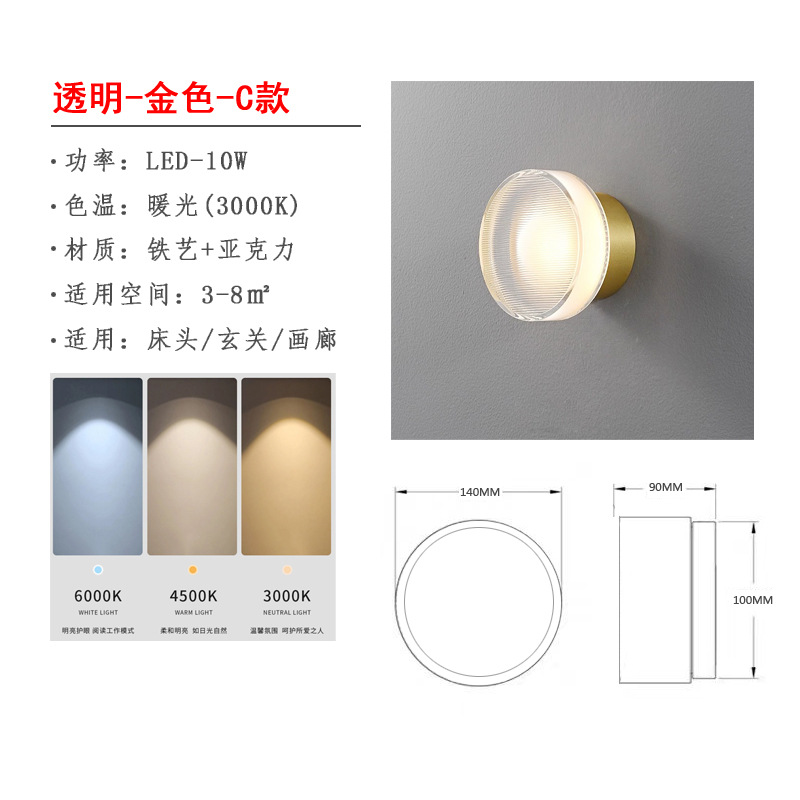 Pasillo minimalista lámpara de pared de cama decoración redonda lámpara de pared de fondo balcón moderno escalera de entrada lámpara de pared LED