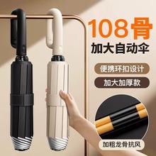 全自动男士雨伞折叠伞高级感商务晴雨伞防紫外线遮阳伞太阳伞定制