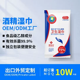 湿巾纸;家居消毒液;抑菌洗手液