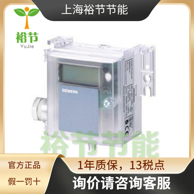 SIEMENS西门子QBM3120-5D带显示空气压差变送器4-20mA压差传感器