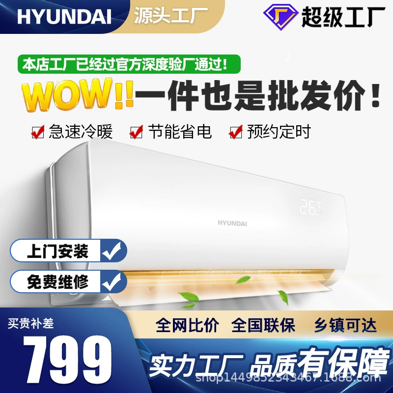 Hyundai/Корея Hyundai большой 1 лошадь с холодным настенным кондиционером крючка для домашнего быстрого охлаждения для экономии энергии