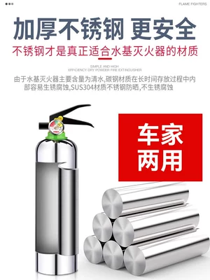 Model for Private Cars and – Vehicle fire extinguisher