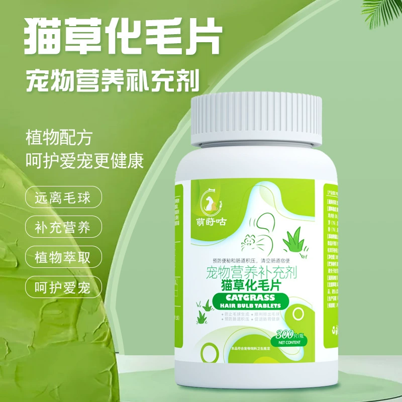 Таблетки с кошачьей травой от золотухи, специально разработанные для кошек, предотвращают образование и выкидывание шерстяных комков, пищевая добавка для взрослых кошек и котят, витамины.